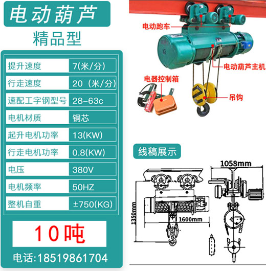 10吨钢丝绳电动葫芦-20吨/32吨/50吨-大吨位电动葫芦